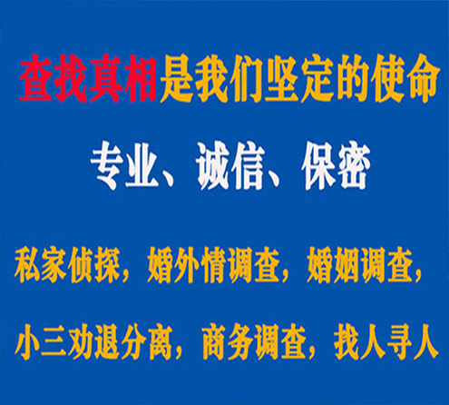 关于石峰智探调查事务所